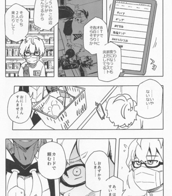 [S+y (Yumiya)] Dragon wa Shizuka ni Kurasenai – Pokémon Sword and Shield dj [JP] – Gay Manga sex 10