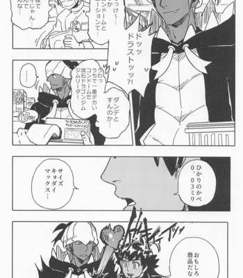 [S+y (Yumiya)] Dragon wa Shizuka ni Kurasenai – Pokémon Sword and Shield dj [JP] – Gay Manga sex 11