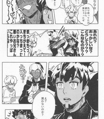 [S+y (Yumiya)] Dragon wa Shizuka ni Kurasenai – Pokémon Sword and Shield dj [JP] – Gay Manga sex 12