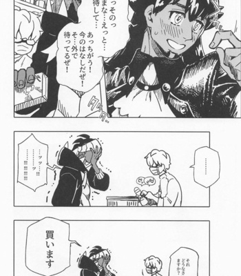 [S+y (Yumiya)] Dragon wa Shizuka ni Kurasenai – Pokémon Sword and Shield dj [JP] – Gay Manga sex 13