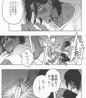 [S+y (Yumiya)] Dragon wa Shizuka ni Kurasenai – Pokémon Sword and Shield dj [JP] – Gay Manga sex 16