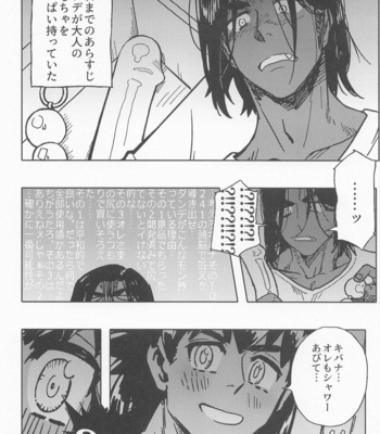[S+y (Yumiya)] Dragon wa Shizuka ni Kurasenai – Pokémon Sword and Shield dj [JP] – Gay Manga sex 19