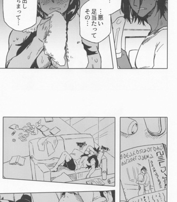 [S+y (Yumiya)] Dragon wa Shizuka ni Kurasenai – Pokémon Sword and Shield dj [JP] – Gay Manga sex 20