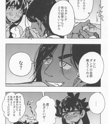 [S+y (Yumiya)] Dragon wa Shizuka ni Kurasenai – Pokémon Sword and Shield dj [JP] – Gay Manga sex 23