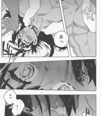 [S+y (Yumiya)] Dragon wa Shizuka ni Kurasenai – Pokémon Sword and Shield dj [JP] – Gay Manga sex 24