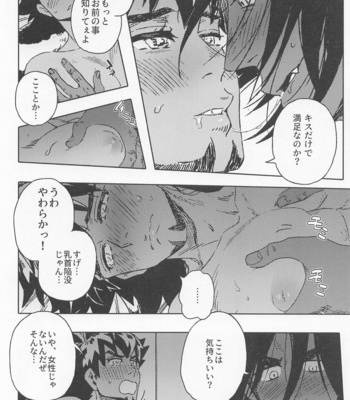 [S+y (Yumiya)] Dragon wa Shizuka ni Kurasenai – Pokémon Sword and Shield dj [JP] – Gay Manga sex 27