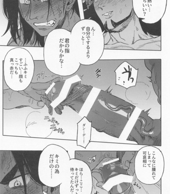 [S+y (Yumiya)] Dragon wa Shizuka ni Kurasenai – Pokémon Sword and Shield dj [JP] – Gay Manga sex 32