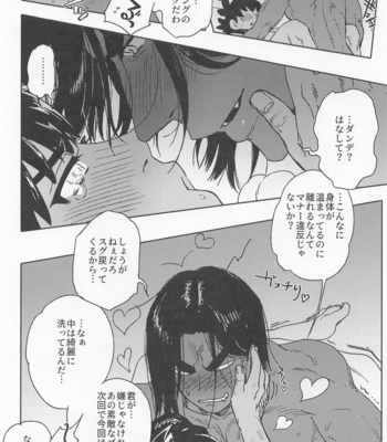 [S+y (Yumiya)] Dragon wa Shizuka ni Kurasenai – Pokémon Sword and Shield dj [JP] – Gay Manga sex 33