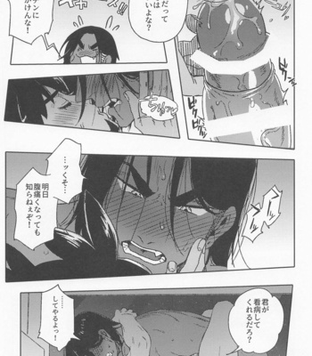 [S+y (Yumiya)] Dragon wa Shizuka ni Kurasenai – Pokémon Sword and Shield dj [JP] – Gay Manga sex 34
