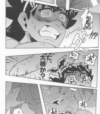 [S+y (Yumiya)] Dragon wa Shizuka ni Kurasenai – Pokémon Sword and Shield dj [JP] – Gay Manga sex 35