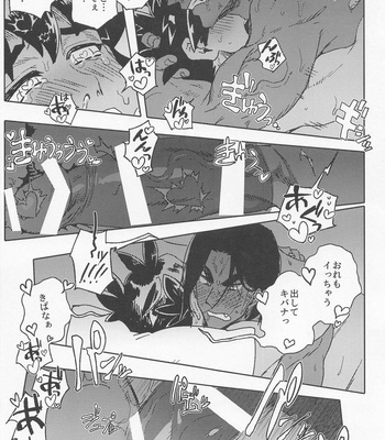 [S+y (Yumiya)] Dragon wa Shizuka ni Kurasenai – Pokémon Sword and Shield dj [JP] – Gay Manga sex 38