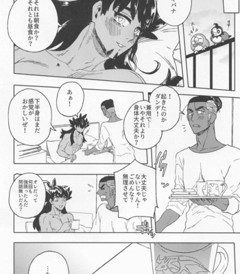[S+y (Yumiya)] Dragon wa Shizuka ni Kurasenai – Pokémon Sword and Shield dj [JP] – Gay Manga sex 41