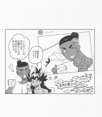 [S+y (Yumiya)] Dragon wa Shizuka ni Kurasenai – Pokémon Sword and Shield dj [JP] – Gay Manga sex 45