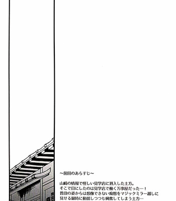 [Go/ Mayu] kabukicho galaxy 2 – Gintama dj [JP] – Gay Manga sex 3