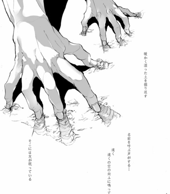 [Inano] Informel – JoJo dj [JP] – Gay Manga sex 3