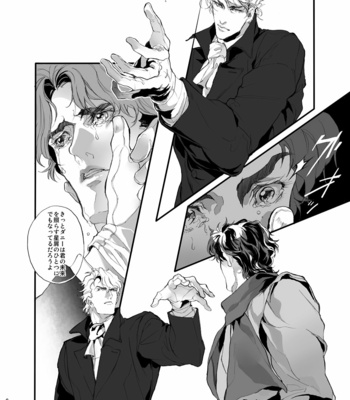 [Inano] Informel – JoJo dj [JP] – Gay Manga sex 8