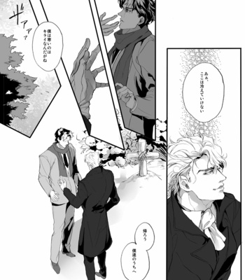 [Inano] Informel – JoJo dj [JP] – Gay Manga sex 9