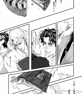 [Inano] Informel – JoJo dj [JP] – Gay Manga sex 12
