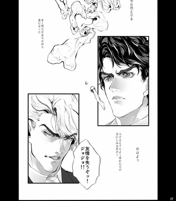 [Inano] Informel – JoJo dj [JP] – Gay Manga sex 29