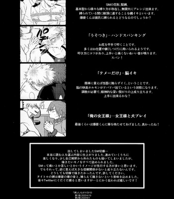[Shimo ga dorodoro] Shibarimasu – Boku No Hero Academia dj [JP] – Gay Manga sex 2