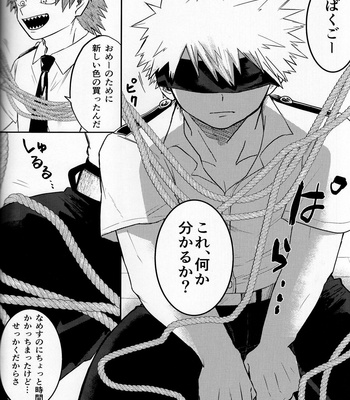 [Shimo ga dorodoro] Shibarimasu – Boku No Hero Academia dj [JP] – Gay Manga sex 4
