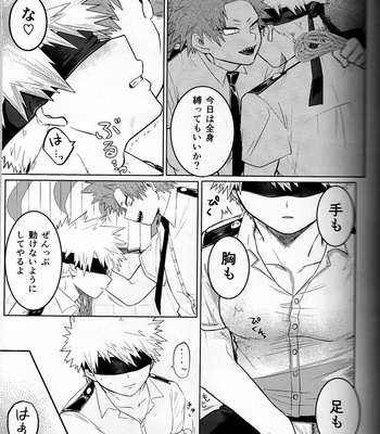 [Shimo ga dorodoro] Shibarimasu – Boku No Hero Academia dj [JP] – Gay Manga sex 5