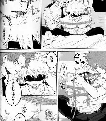 [Shimo ga dorodoro] Shibarimasu – Boku No Hero Academia dj [JP] – Gay Manga sex 6