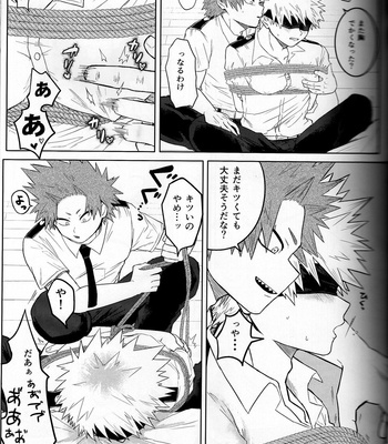 [Shimo ga dorodoro] Shibarimasu – Boku No Hero Academia dj [JP] – Gay Manga sex 7