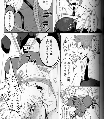 [Shimo ga dorodoro] Shibarimasu – Boku No Hero Academia dj [JP] – Gay Manga sex 11