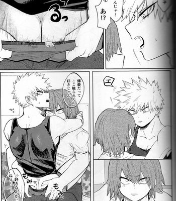 [Shimo ga dorodoro] Shibarimasu – Boku No Hero Academia dj [JP] – Gay Manga sex 15