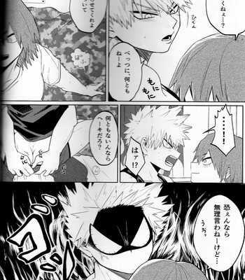 [Shimo ga dorodoro] Shibarimasu – Boku No Hero Academia dj [JP] – Gay Manga sex 16