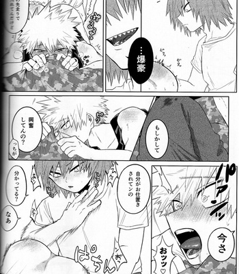 [Shimo ga dorodoro] Shibarimasu – Boku No Hero Academia dj [JP] – Gay Manga sex 22
