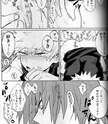 [Shimo ga dorodoro] Shibarimasu – Boku No Hero Academia dj [JP] – Gay Manga sex 23