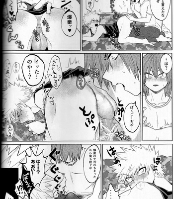 [Shimo ga dorodoro] Shibarimasu – Boku No Hero Academia dj [JP] – Gay Manga sex 24
