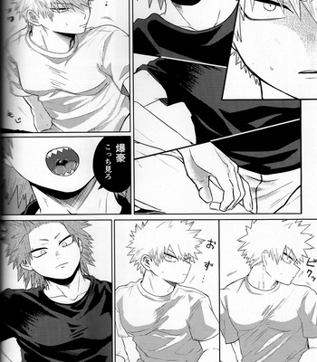 [Shimo ga dorodoro] Shibarimasu – Boku No Hero Academia dj [JP] – Gay Manga sex 28