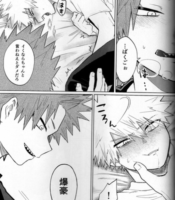 [Shimo ga dorodoro] Shibarimasu – Boku No Hero Academia dj [JP] – Gay Manga sex 33