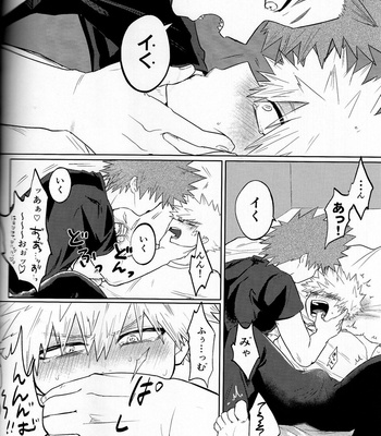 [Shimo ga dorodoro] Shibarimasu – Boku No Hero Academia dj [JP] – Gay Manga sex 34