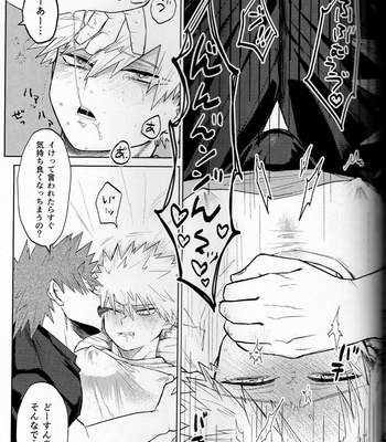 [Shimo ga dorodoro] Shibarimasu – Boku No Hero Academia dj [JP] – Gay Manga sex 35