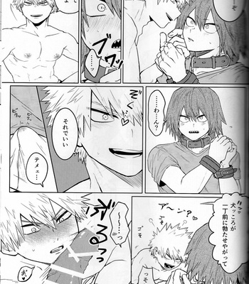 [Shimo ga dorodoro] Shibarimasu – Boku No Hero Academia dj [JP] – Gay Manga sex 39