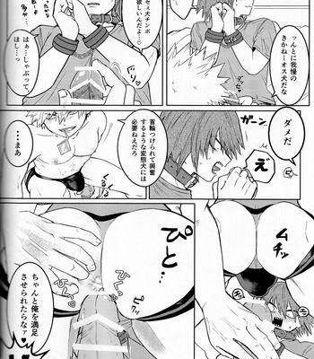 [Shimo ga dorodoro] Shibarimasu – Boku No Hero Academia dj [JP] – Gay Manga sex 40