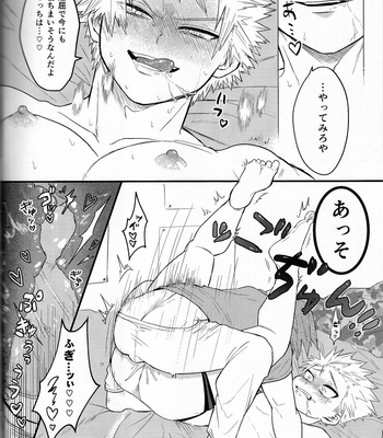 [Shimo ga dorodoro] Shibarimasu – Boku No Hero Academia dj [JP] – Gay Manga sex 46