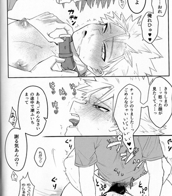 [Shimo ga dorodoro] Shibarimasu – Boku No Hero Academia dj [JP] – Gay Manga sex 48