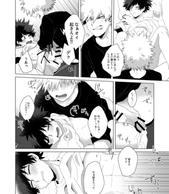 [Pekorachika] Hitotsuyanenoshita futarikurashi – Boku no Hero Academia dj [JP] – Gay Manga sex 15