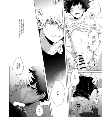 [Pekorachika] Hitotsuyanenoshita futarikurashi – Boku no Hero Academia dj [JP] – Gay Manga sex 17