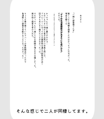[Pekorachika] Hitotsuyanenoshita futarikurashi – Boku no Hero Academia dj [JP] – Gay Manga sex 2