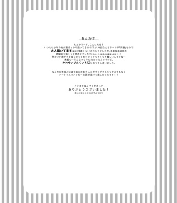 [Pekorachika] Hitotsuyanenoshita futarikurashi – Boku no Hero Academia dj [JP] – Gay Manga sex 25