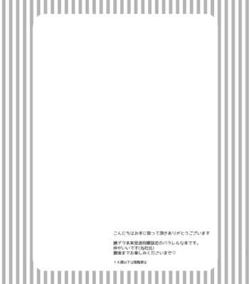 [Pekorachika] Hitotsuyanenoshita futarikurashi – Boku no Hero Academia dj [JP] – Gay Manga sex 3