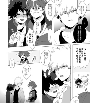 [Pekorachika] Hitotsuyanenoshita futarikurashi – Boku no Hero Academia dj [JP] – Gay Manga sex 9