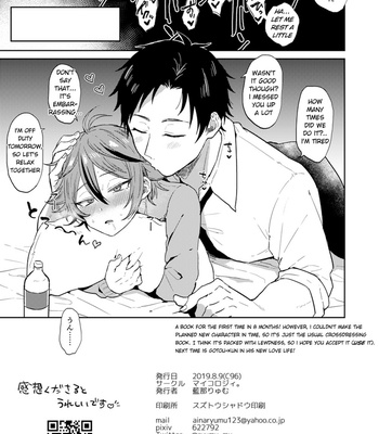 [Mycology. (Ainaryumu)] Kawaii wa Seifuku de Tsukureru 2 – Touken Ranbu dj [Eng] – Gay Manga sex 11