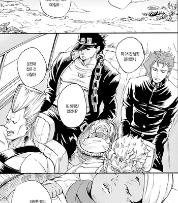 [NICEGUY] DREAMING x DREAMING – JoJo dj [KR] – Gay Manga sex 2